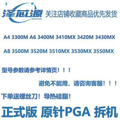 A83500MA63400MA43300MCPU