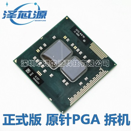 I5 480M CPU 2.66-2.93G 3M 原装正式版PGA原针 SLC27 笔记本一代