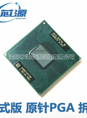英特尔 P9700 2.80/6M/1066 正式版笔记本CPU 支持GM45/GM47 升级