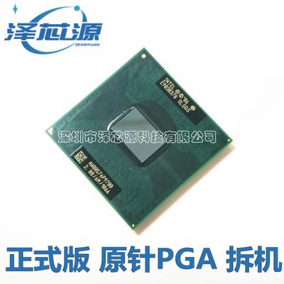 英特尔P97002.80G笔记本CPU