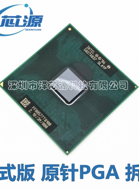 英特尔双核 T8100 2.10/3M/800 原装正式版 笔记本CPU PGA PM965