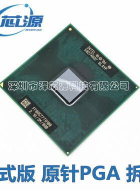 英特尔双核原装正式版笔记本CPU