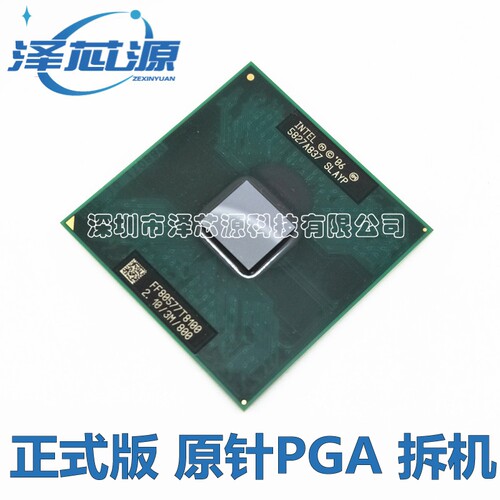 英特尔双核原装正式版笔记本CPU
