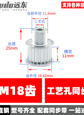 3M18齿同步轮 同步带轮 标准件 铝合金 齿外径16.42 齿宽11皮带轮