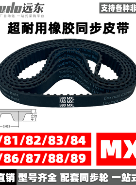 橡胶同步带B80MXL/B81MXL/B82MXL/B83/B84/B85/B86/B87/B88/B89