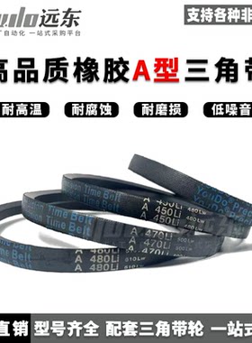 三角带A型A420-A4013Li橡胶传动带B型C型D型工业机器齿形皮带