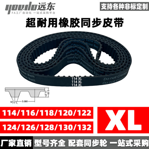 同步带橡胶同步带YOUDO橡胶