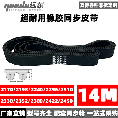 同步带橡胶同步带YOUDO橡胶