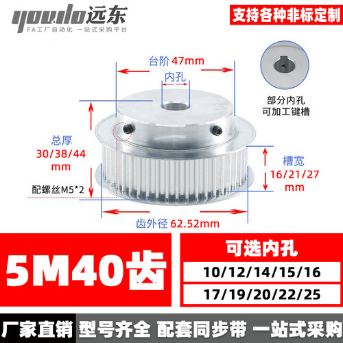 5m40齿同步建槽皮带轮