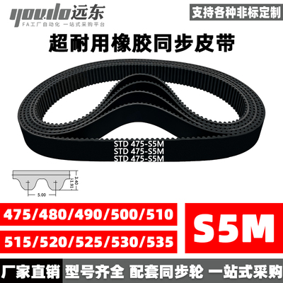 同步带橡胶同步带YOUDO橡胶