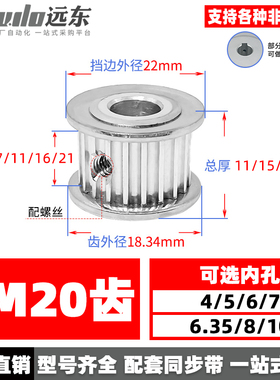 同步轮3M20齿两面平AF齿宽11MM/16MM内孔4/5/6/7/8/10/12同步带轮