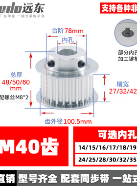 同步轮8M40齿T 槽宽27/32/42 BF型 凸台同步皮带轮HTD8M 带键槽