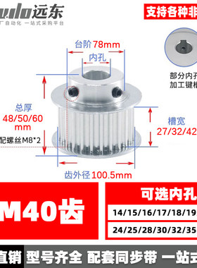 同步轮8M40齿T 槽宽27/32/42 BF型 凸台同步皮带轮HTD8M 带键槽