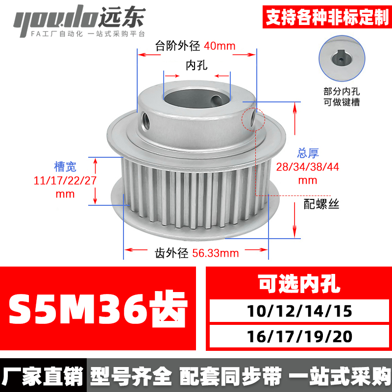 带台阶s5m36精加工同步轮