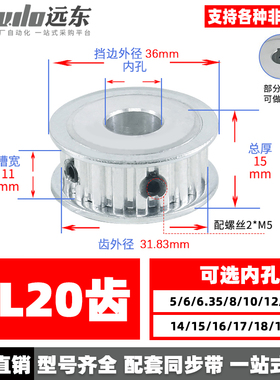 XL20齿 同步轮同步带轮皮带轮 两面平无台阶AF 齿外径31.83 铝