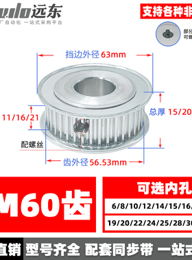 同步轮3M60齿两面平AF齿宽11MM/16MM内孔6/8/10/12/14/15同步带轮