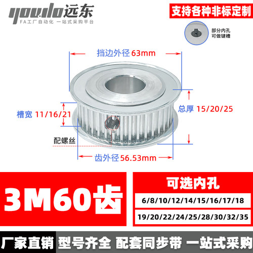3m60两面平同步轮AF传动