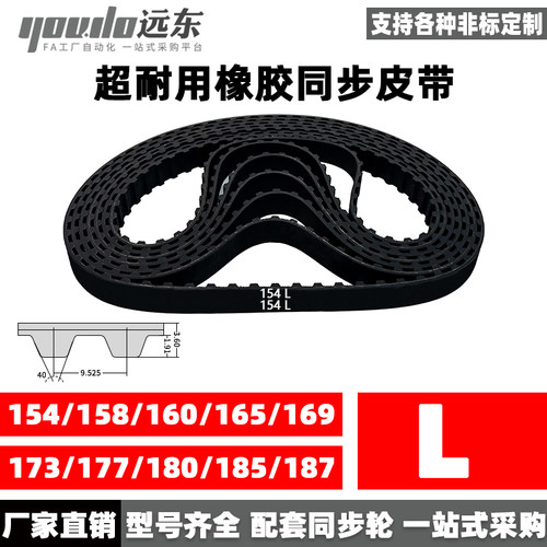 同步带橡胶同步带YOUDO橡胶