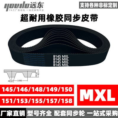 同步带橡胶同步带YOUDO橡胶