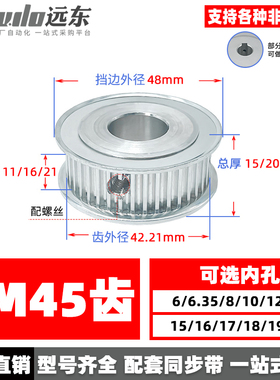 同步轮3M45齿两面平AF齿宽11MM/16MM内孔6/8/10/12/14/15同步带轮