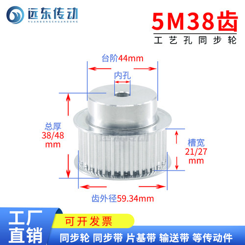 5m38齿同步轮标准件铝合金外径