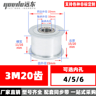 3M20齿 带轴承同步轮 内孔3/4/5/6 涨紧轮 调节导向轮 惰轮 带轮