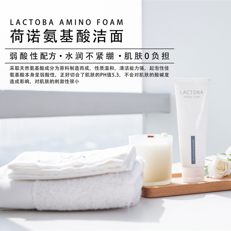 韩国荷诺益生菌氨基酸洗面奶深层清洁泡沫温和控油零刺激洁面乳