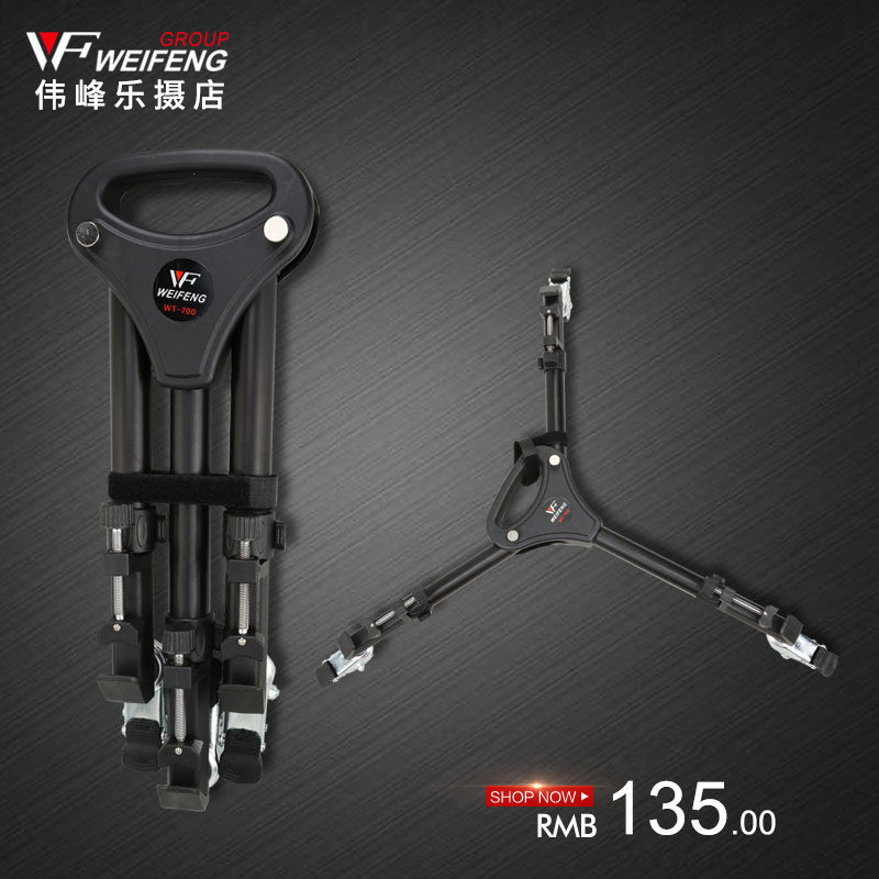 轮移动微电影视频广播肩扛摄影录像设备配件静音万向轮支架三脚架滑轮