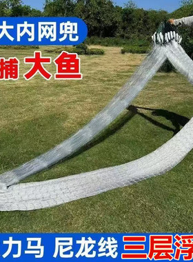 渔网粘网大力马尼龙线网1.5米-6米高三层浮网粘网加粗加重捕鱼网