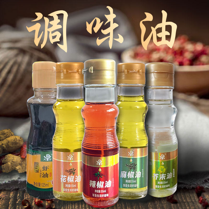 大宇调味麻油55ml炒菜麻辣烫