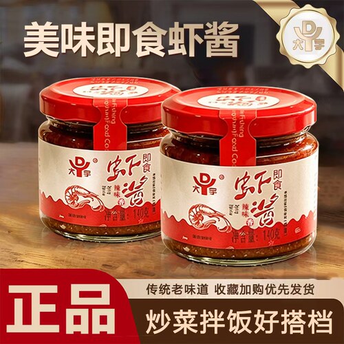 大宇即食原味140g海鲜下饭拌面酱
