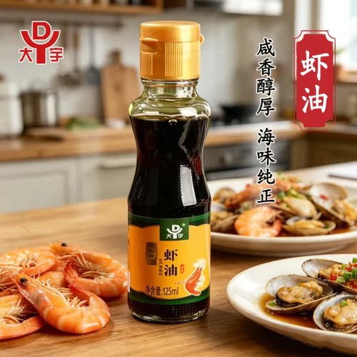大宇虾油凉拌提味增鲜火锅蘸料
