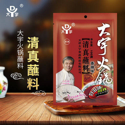 大宇香辣火锅涮料芝麻酱花生酱