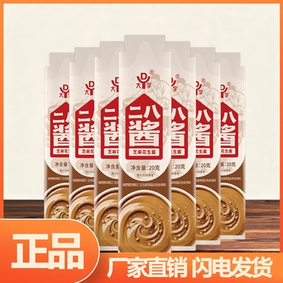 大宇石磨二八酱热干面拌酱铜锅涮肉蘸酱凉拌菜凉皮袋装小包天津