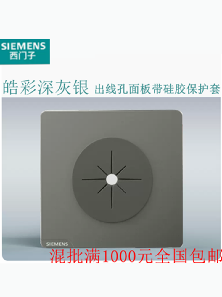 西门子皓彩系列促销中