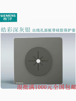 西门子皓彩系列促销中