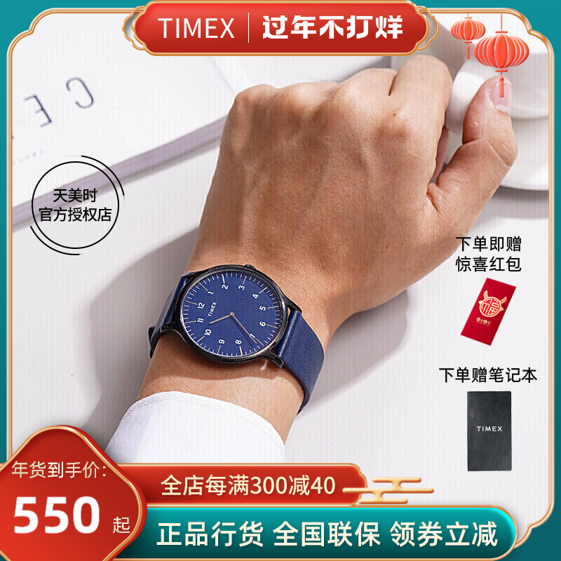 天美时 TIMEX 男表 OSLO系列简约经典防水皮带休闲男表TW2T66200