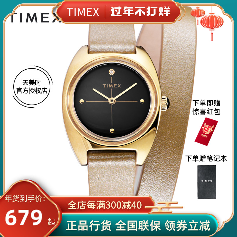 TIMEX/天美时 美国腕表简约潮流石英女表春夏款 TW2R69800