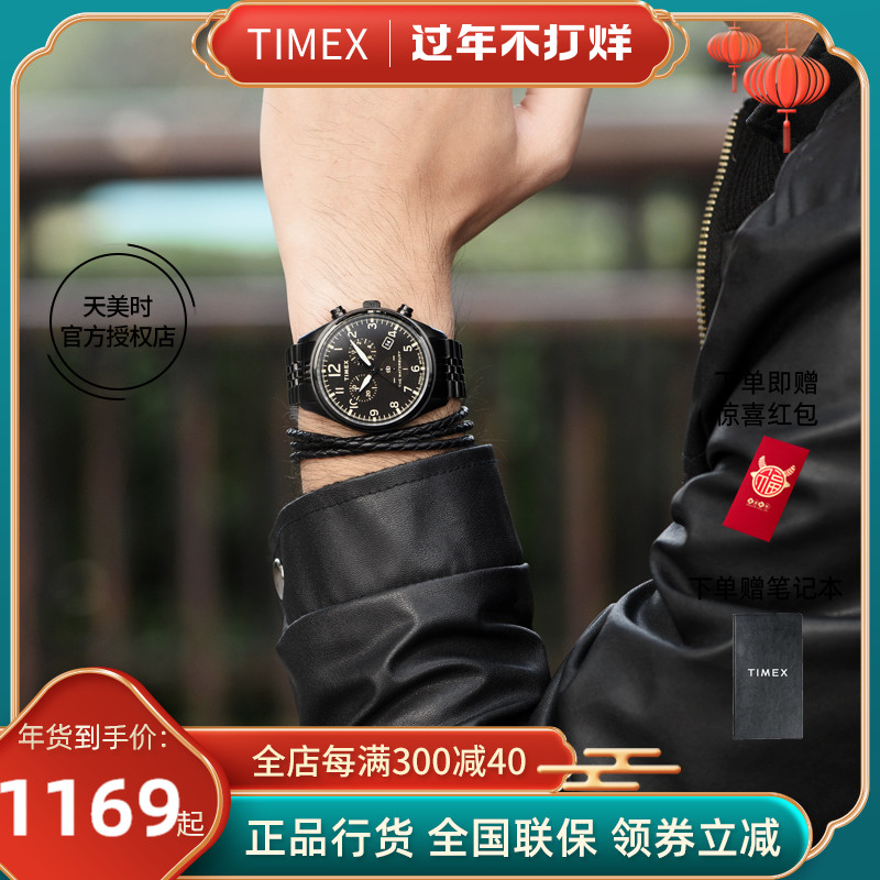 TIMEX/天美时户外运动钢带手表简约经典夜光石英男表帅气百搭防水