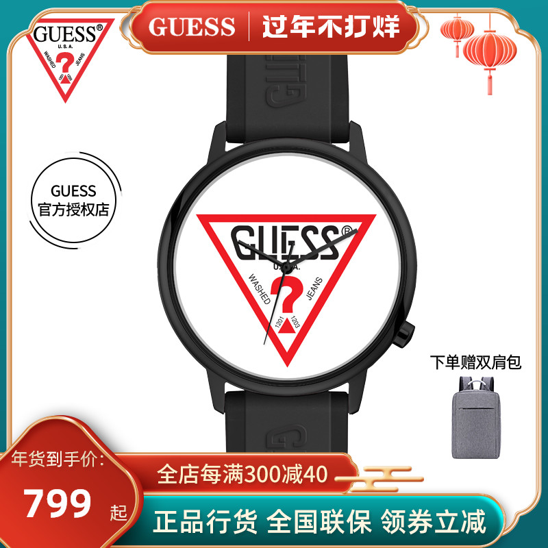 官方正品Guess盖尔斯手表男个性LOGO大表盘学生时尚石英表男防水