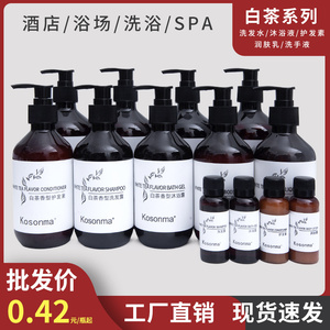 星级酒店白茶洗发水沐浴露一次性用品洗护套装旅行装理发店补充装