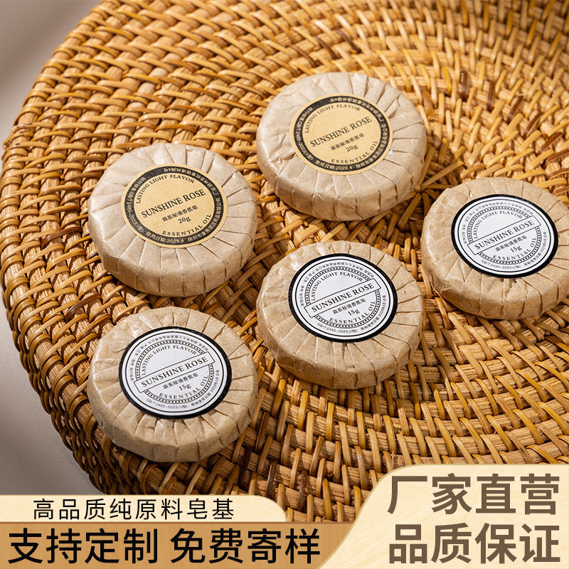 宾馆酒店民宿旅社客房一次性牛皮香薰精油皂