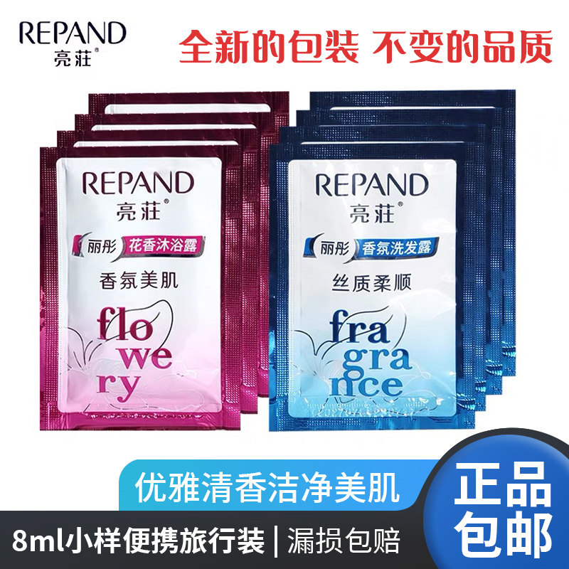 酒店宾馆专用一次性洗发水一包包袋装洗发水沐浴露小包装包邮