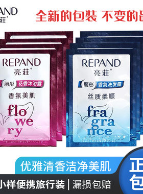 宾馆一次性包包小包装包邮洗发水