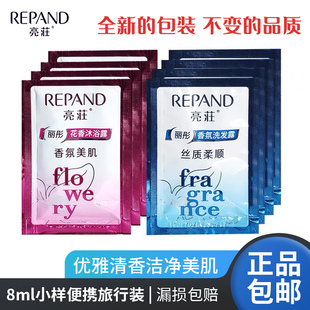 包邮 酒店宾馆专用一次性洗发水一包包袋装 洗发水沐浴露小包装