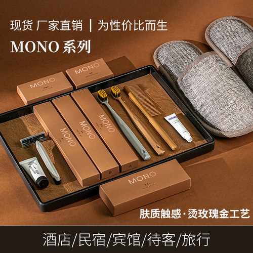 星级酒店摩咖烫金卡盒民宿宾馆专用一次性用品牙刷牙膏洗漱套装