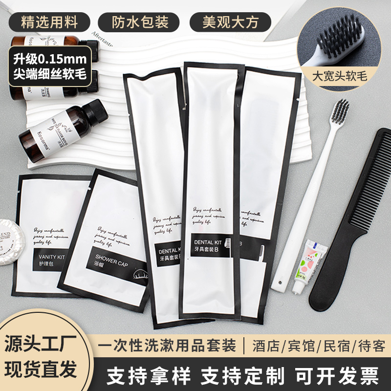 酒店宾馆民宿一次性牙刷套装