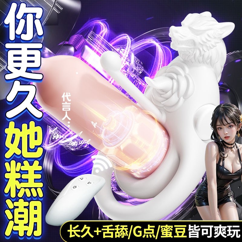 杰士邦避孕安全套锁精环防射阴环持久震动情趣私处男用降低敏感度