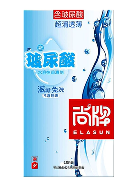 尚牌避孕套男用超薄玻尿酸持久延时大颗粒安全套女用成人情趣用品