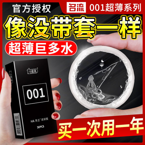 男女士专用调情颗粒刺激的带套0.01薄情趣最